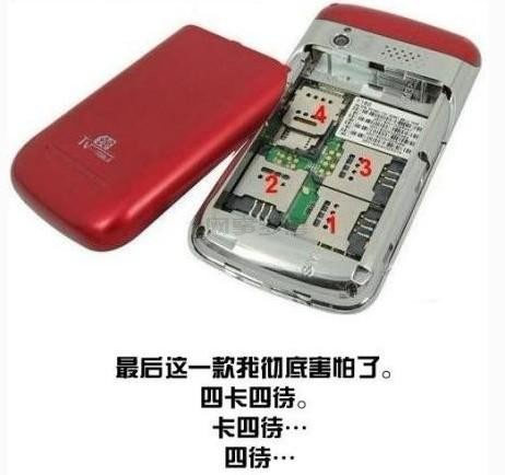 这款手机让我彻底害怕了，四卡四待。