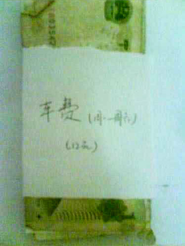 坐车用