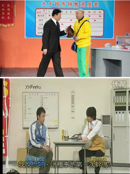 春晚小品，找工作面试那个，是抄袭日本的小品。