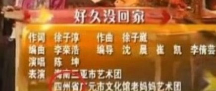 字幕两次把四川省打成四州省，我真泪喷了，中国有四州省吗？