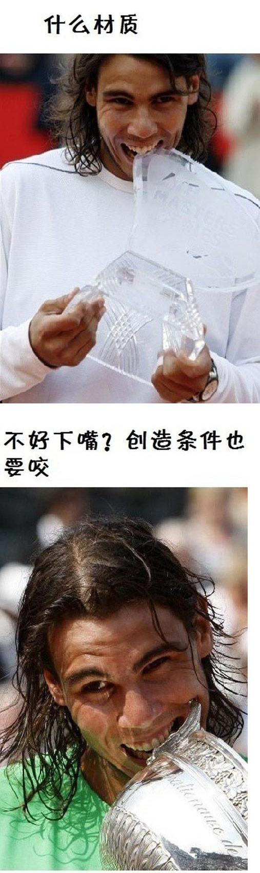 什么材质