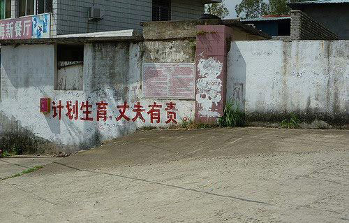 计划生育，丈夫有责？这是啥意思，憋着当和尚么？