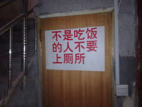 这让我进还是不进呢？