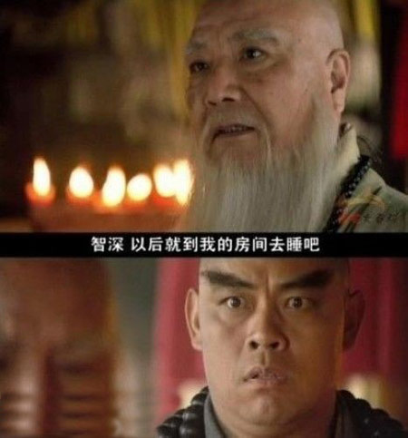 傻掉的鲁智深