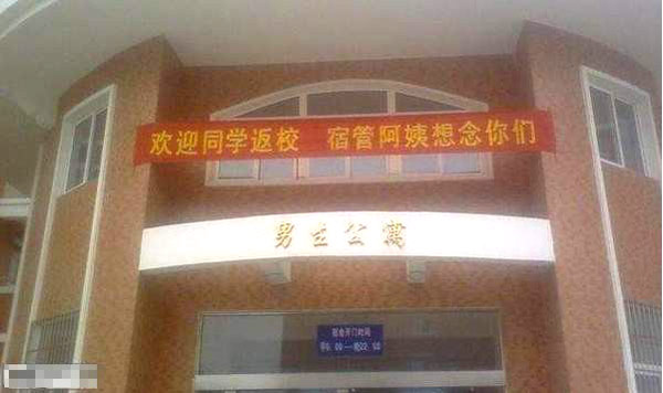 男同学与管理阿姨的故事