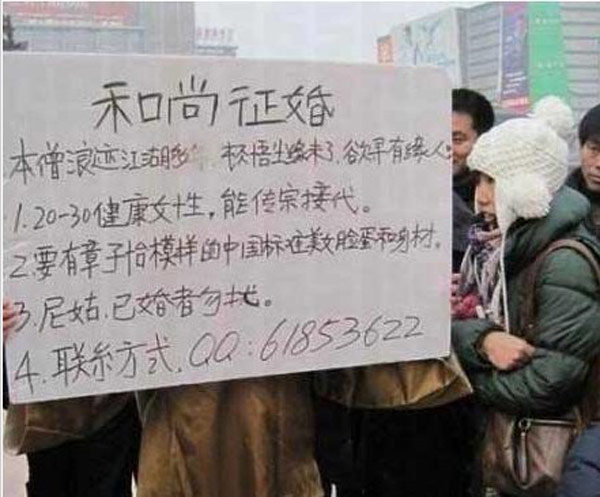 和尚也想还俗了