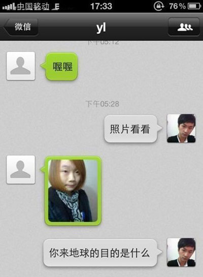 你来地球的目的是什么？