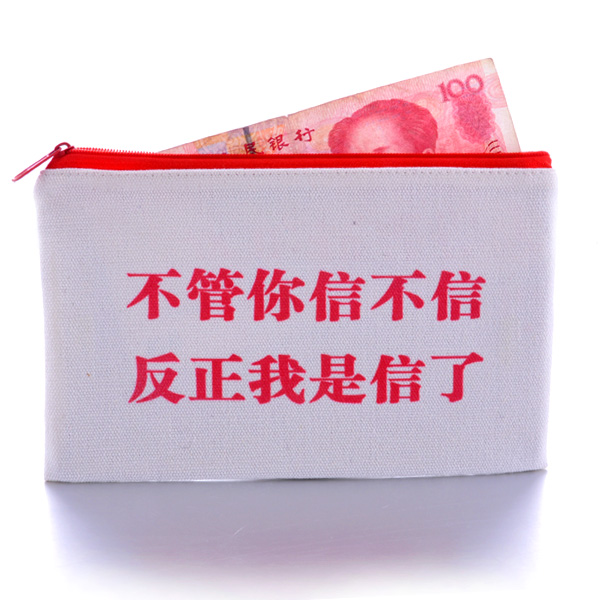 万能的钱，至于你信不信,我反正信了