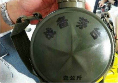 战备茅台
