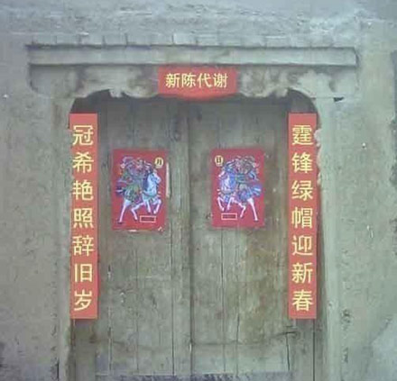 很老嘞的对联了。
