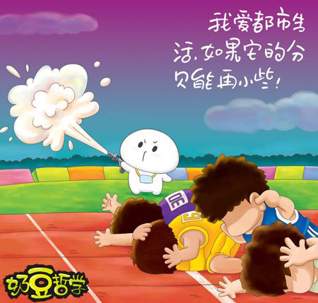 如果都市的分贝再低点，我更爱他