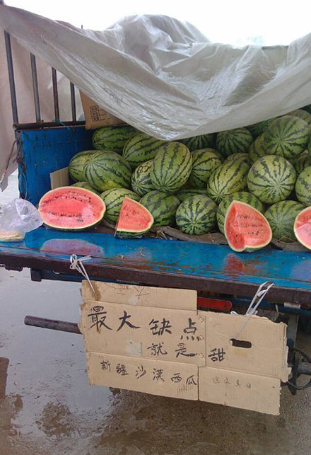 这西瓜，最大的缺点就是甜。