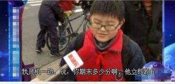 隔壁小学生