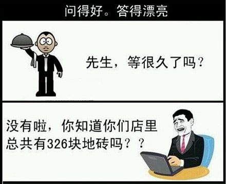 简单的问题，幽默的回答。