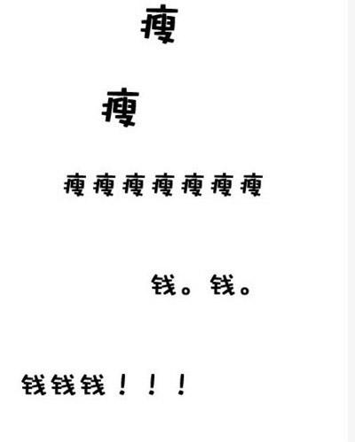 女生的两大愿望