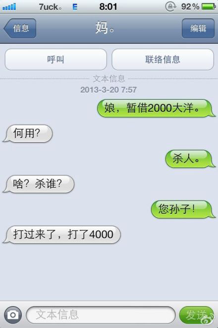 娘，我要杀人。