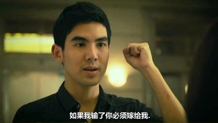 如果我输了，你就嫁给我。。。