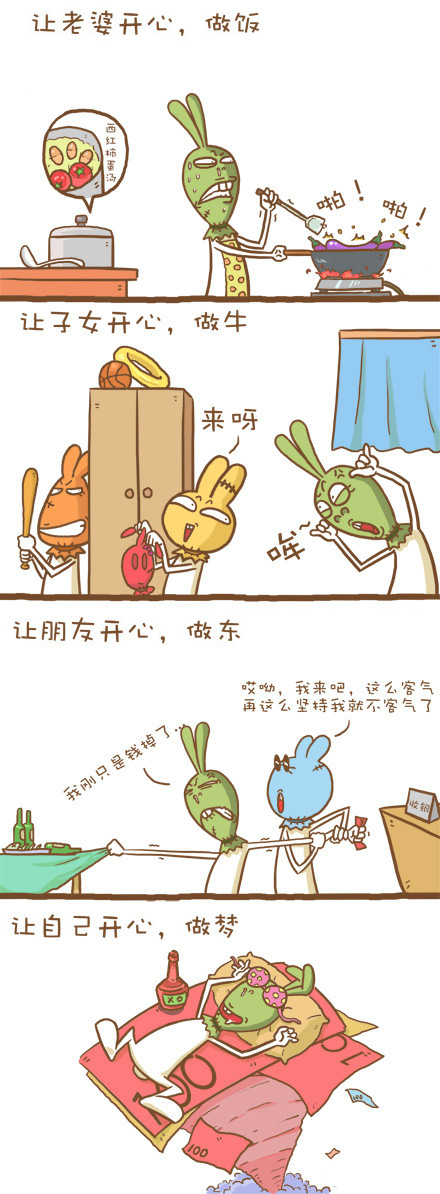 让自己开心，做梦，哈哈哈。