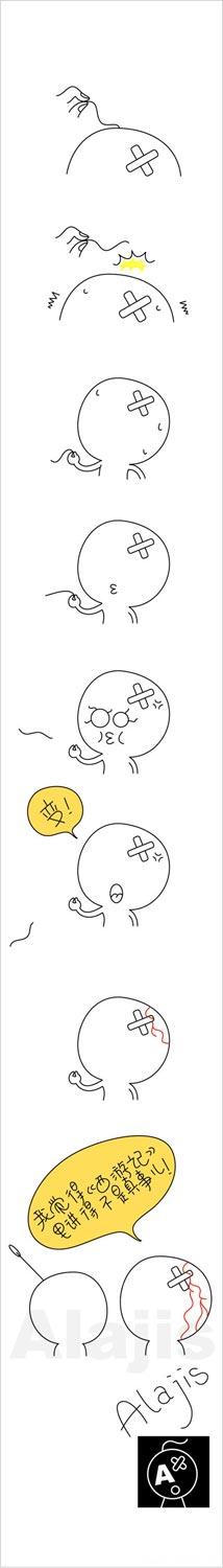 插插插