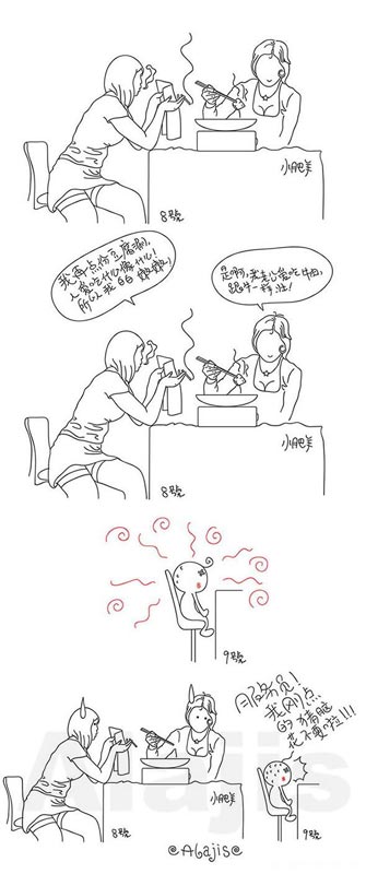 吃火锅小飞洋