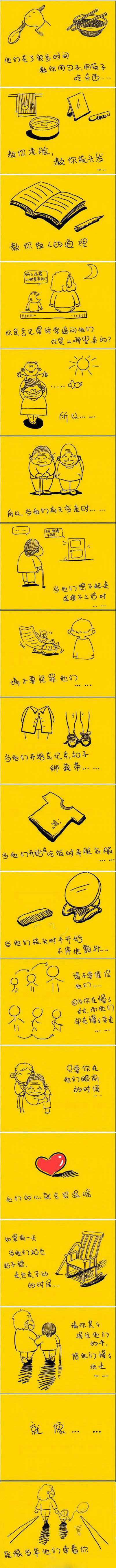 那个时候，妈妈是这样对我们的！