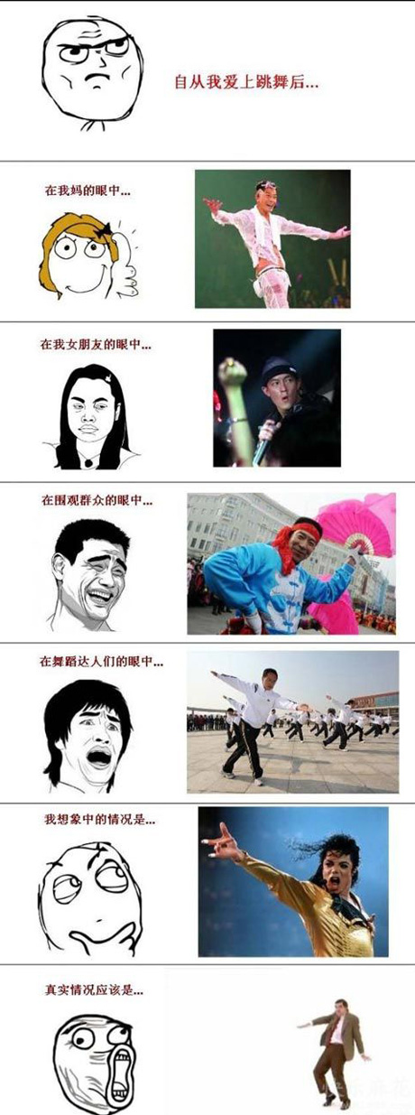 自从我爱上跳舞后，各种各样想象中的我