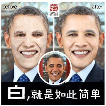 奥巴马你怎么看这美白产品？