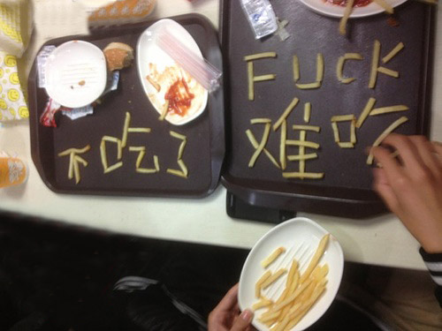 果然太难吃了。没心情吃，只有心情玩了。