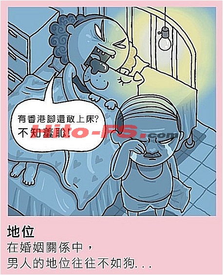 夫妻漫画