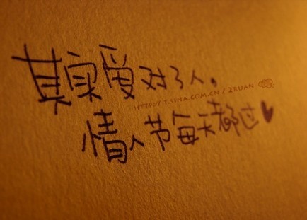 其实爱对了人，情人节每天都过