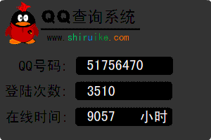 按下ESC 查询你的QQ记录