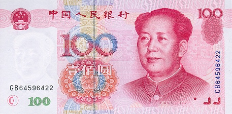 人民币