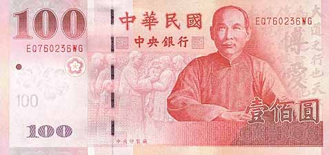 中国台湾
