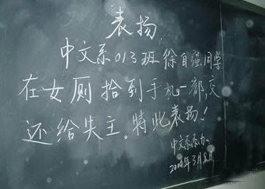 表扬公告