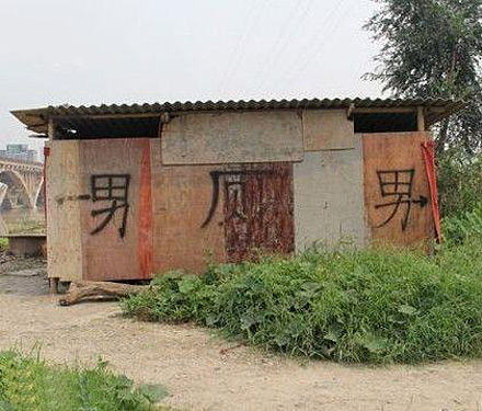 这厕所，对女性太不公平了吧