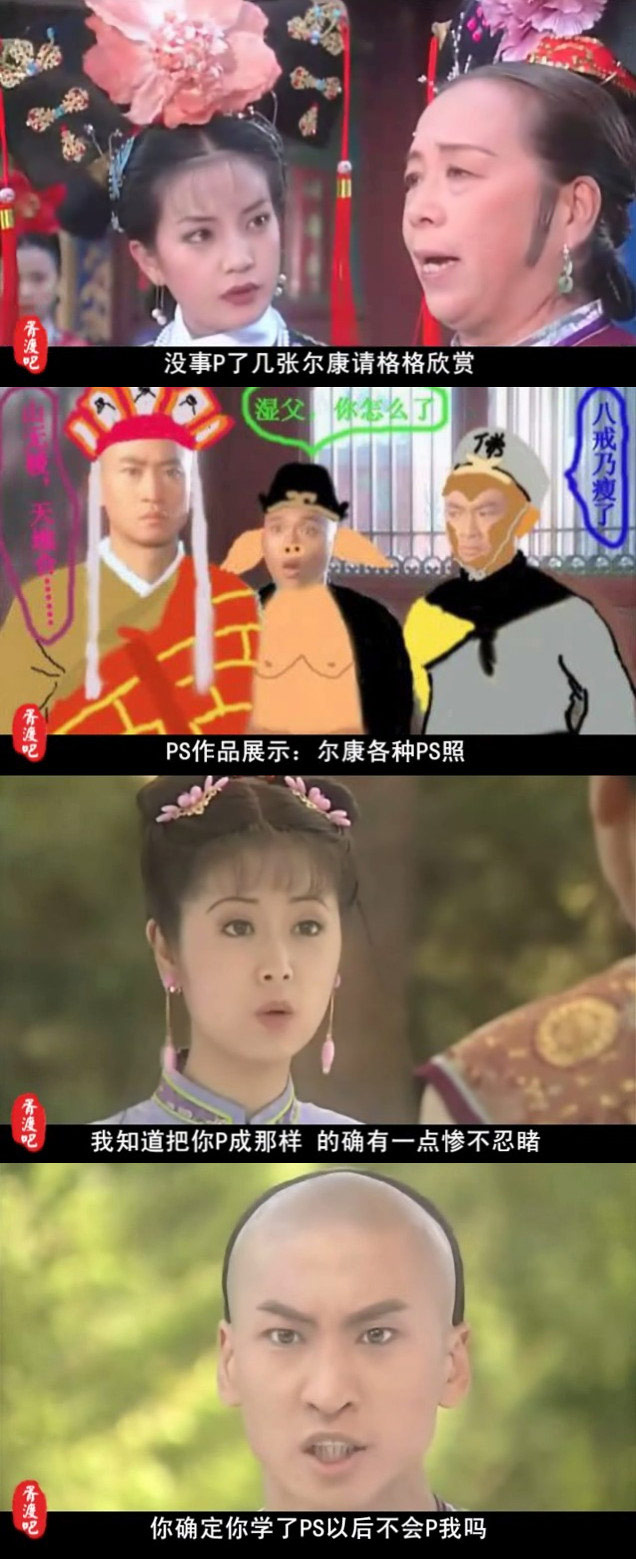当古装剧遇上PS