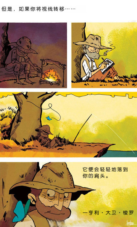 当你视线离开了蝴蝶，它却落在你肩上。
