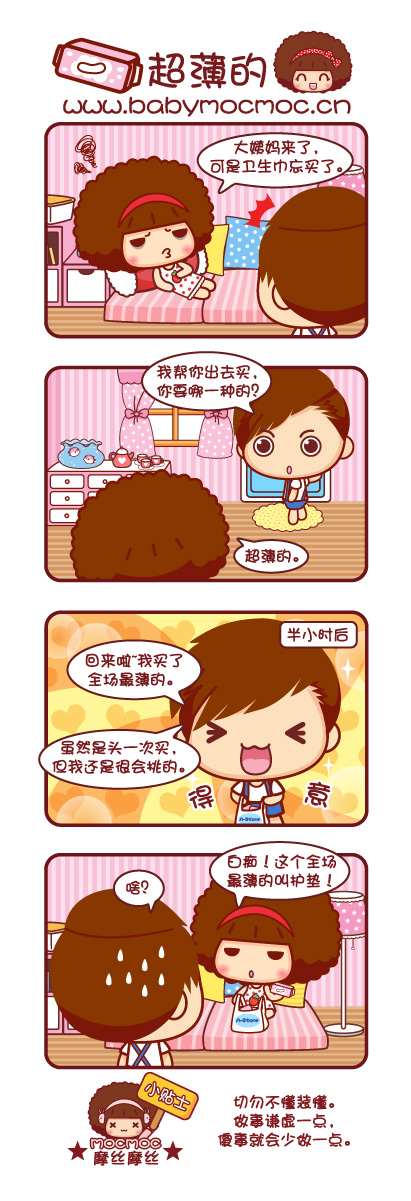 超薄的
