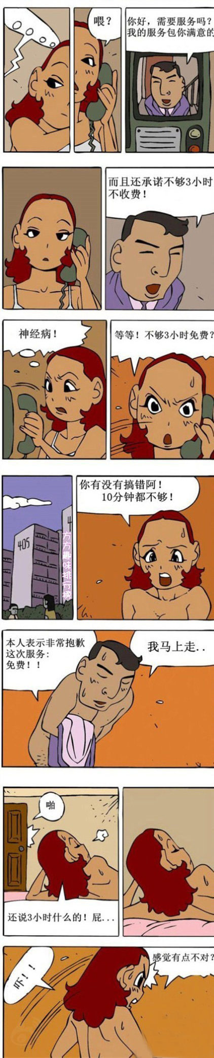 最近多名少女被骗，便宜莫贪啊~~~