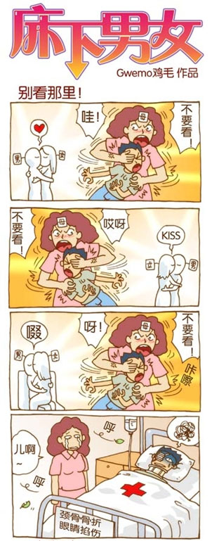 别看那里