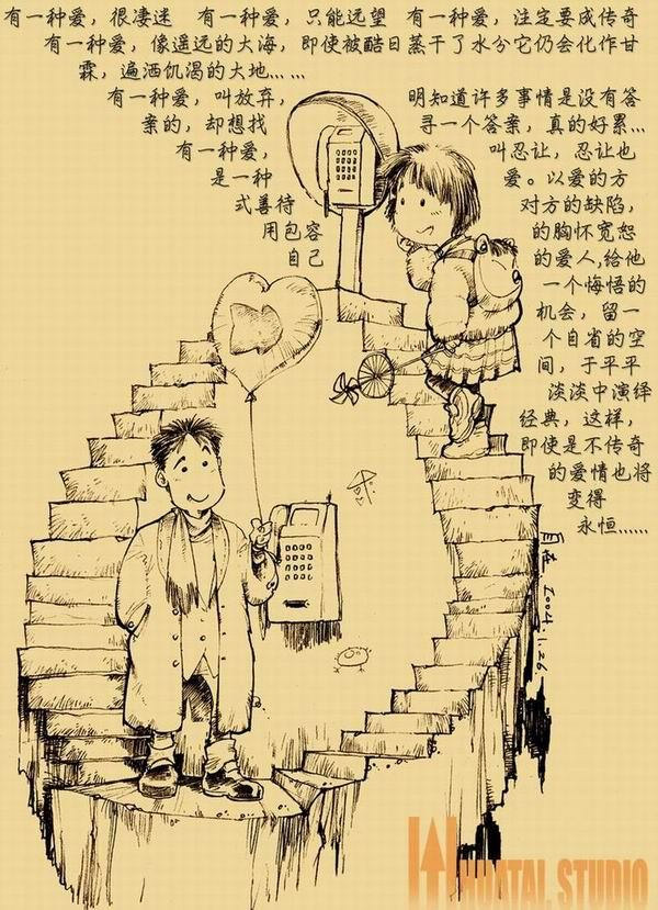 漫画 这就是爱