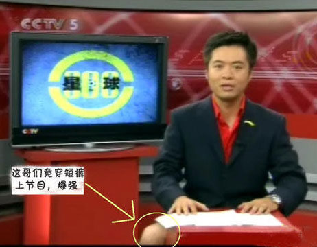 我猜，他就穿了个裤衩