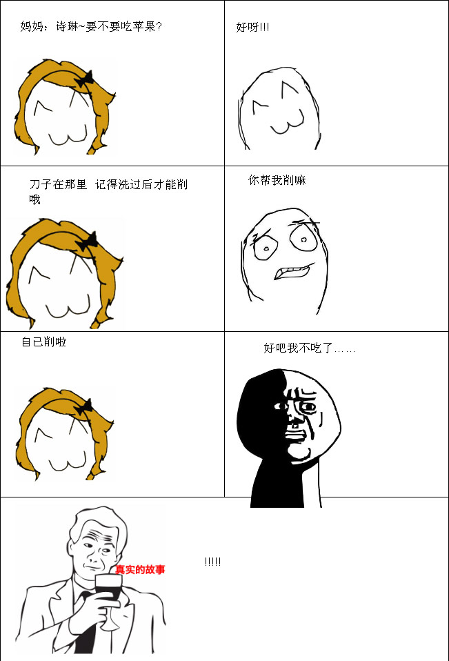 给你讲述一个真实的故事