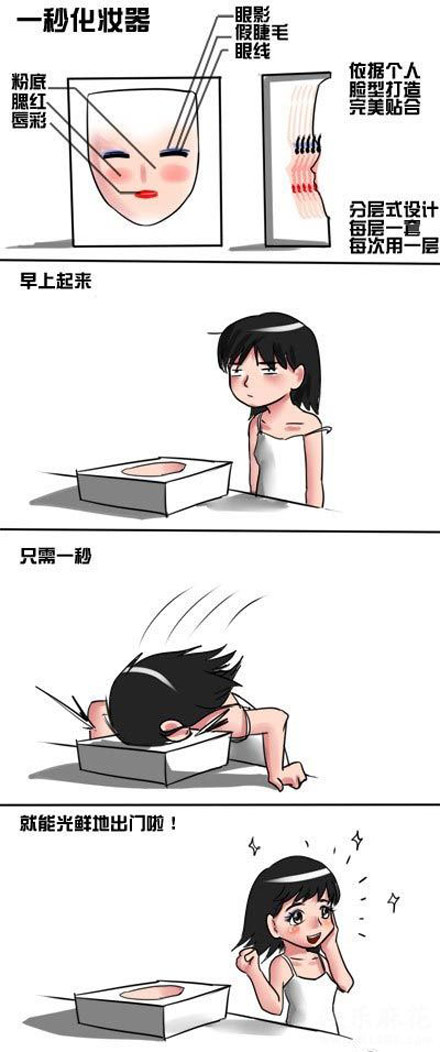 女人梦想中的神器