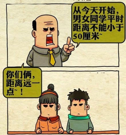 看看这些不可思议的校规！