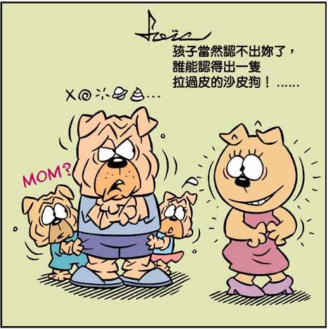 猪猪一家 幽默漫画图片