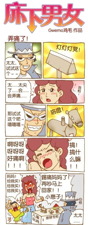 弄痛了