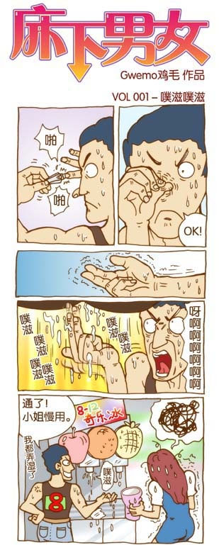 噗滋噗滋