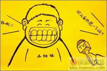 献给所有上班族的漫画