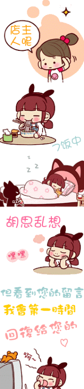趣味淘宝店主状态